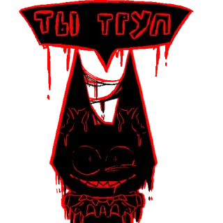 Telegram sticker 😈 Кофеиновый Склад всего