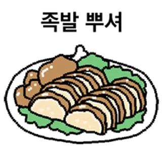 Telegram sticker ⭐ 스트레스엔 먹뿌심! @moe_sticker_bot