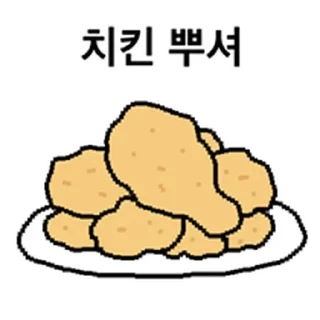 Telegram sticker ⭐ 스트레스엔 먹뿌심! @moe_sticker_bot