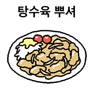 Telegram sticker ⭐ 스트레스엔 먹뿌심! @moe_sticker_bot