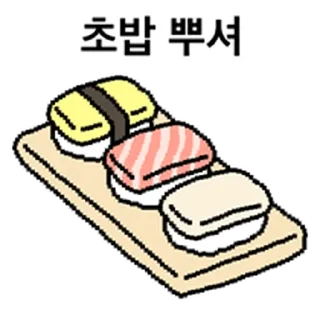 Telegram sticker ⭐ 스트레스엔 먹뿌심! @moe_sticker_bot
