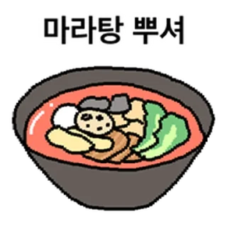 Video sticker ⭐ 스트레스엔 먹뿌심! @moe_sticker_bot