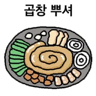 Telegram sticker ⭐ 스트레스엔 먹뿌심! @moe_sticker_bot