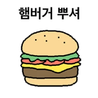 Sticker ⭐ 스트레스엔 먹뿌심! @moe_sticker_bot