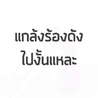 Telegram stiker 👍 ติ๊กเกอร์หี