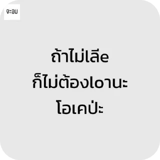 Telegram stiker 😁 ติ๊กเกอร์หี