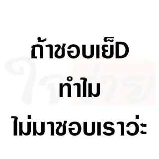 Telegram stiker 🔥 ติ๊กเกอร์หี
