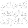 Video sticker ❤️‍🔥 مرگ‌بر‌س...