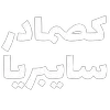 Sticker ✊ مرگ‌بر‌سه‌فاسد،ملا‌چپی‌مجاهد