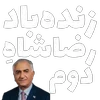 Video sticker 👑 مرگ‌بر‌س...