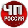 Sticker 🇷🇺 ЧП Россия