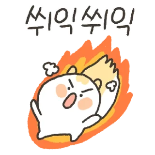 Telegram stiker 💬 옹알옹알 다람쥐 옹알이 By @KakaoEmoticon