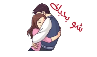 Sticker 🤭 شوق القلب