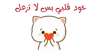 Video sticker ☹️ شوق القلب