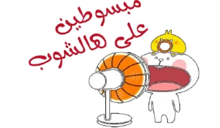 Telegram sticker 🌚 شوق القلب