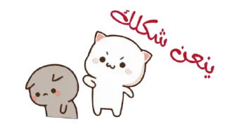 Telegram sticker ☹️ شوق القلب