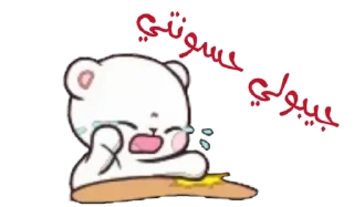 Telegram sticker 😞 شوق القلب
