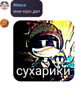 Telegram sticker 😕 Пидорасня Мишанская 2004 :: @fStikBot