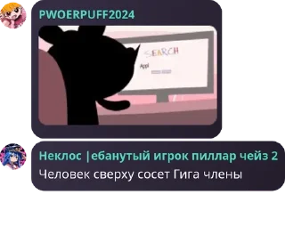 Telegram sticker 🏄 Пидорасня Мишанская 2004 :: @fStikBot