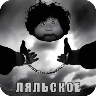Video sticker 🌟 Ляля