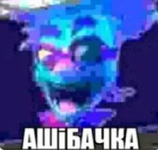 Telegram sticker 🤩 Писюн