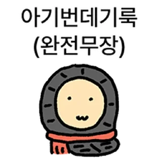 Video sticker ⭐ 쟈근 햄스타의 겨울나기 @moe_sticker_bot