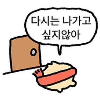 Telegram sticker ⭐ 쟈근 햄스타의 겨울나기 @moe_sticker_bot