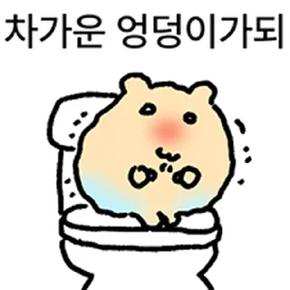 Telegram sticker ⭐ 쟈근 햄스타의 겨울나기 @moe_sticker_bot