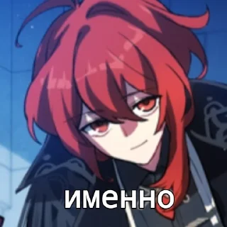 Telegram sticker 👍 Дилюк любимый, дайте цёмеуть