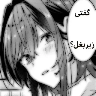 Telegram sticker 🤨 @goats_meme شنگول و منگول و حبه انگور