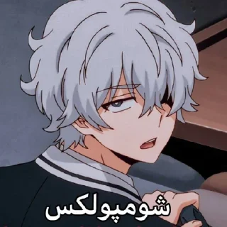Telegram sticker 😝 @goats_meme شنگول و منگول و حبه انگور