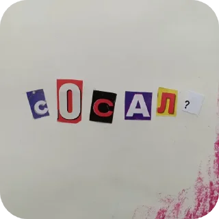 Telegram sticker 📝 китик