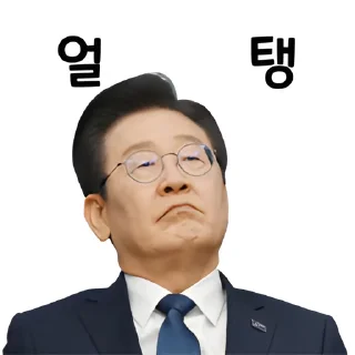 Video sticker 👻 이재명 짭탕콘 @DCConSticker