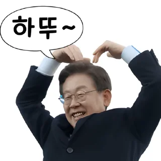 Video sticker 👻 이재명 짭탕콘 @DCConSticker