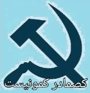 Telegram stiker ⛔️ @ravani_nasho_yatim