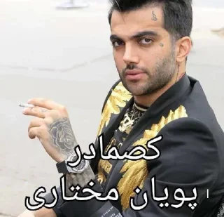 Telegram stiker ⛔️ @ravani_nasho_yatim