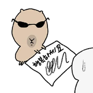 Telegram sticker ⭐ 더 되바라진 캭되바라 @moe_sticker_bot