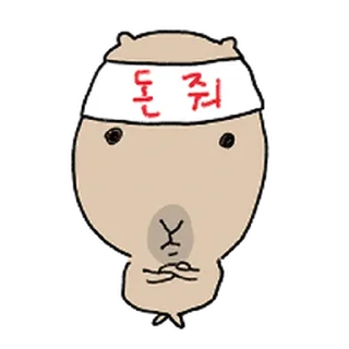 Telegram sticker ⭐ 더 되바라진 캭되바라 @moe_sticker_bot