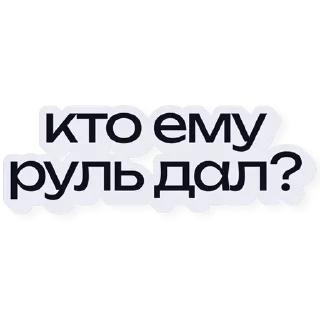 Telegram stiker 😤 TRIBE | BALI MAFIA CLUB