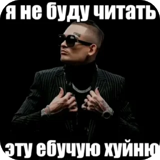 Video sticker 🧐 хуйня @huyniaepta