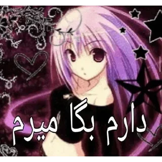 Video sticker ❤ جنده خونه