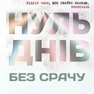 Telegram sticker 0️⃣ якісь дивні книги