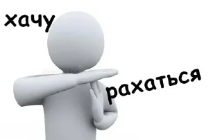 Telegram stiker 😏 Больше стиков тут: @stikery4