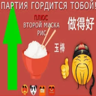 Telegram stiker 🍚 Больше стиков тут: @stikery4