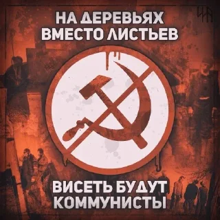 Telegram sticker 🌳 Русорез дефкона