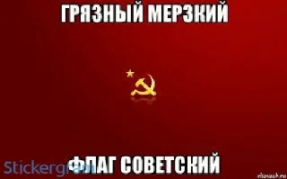 Sticker 💩 Русорез дефкона