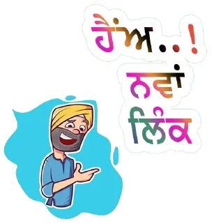 Telegram sticker 🔗 Share & Support @PunjabiSticker