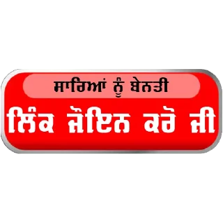 Video sticker 🔗 Share & Support @PunjabiSticker