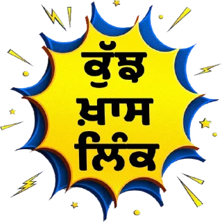 Telegram sticker 🔗 Share & Support @PunjabiSticker