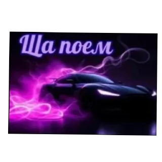 Video sticker 👍 Тиктокерские
